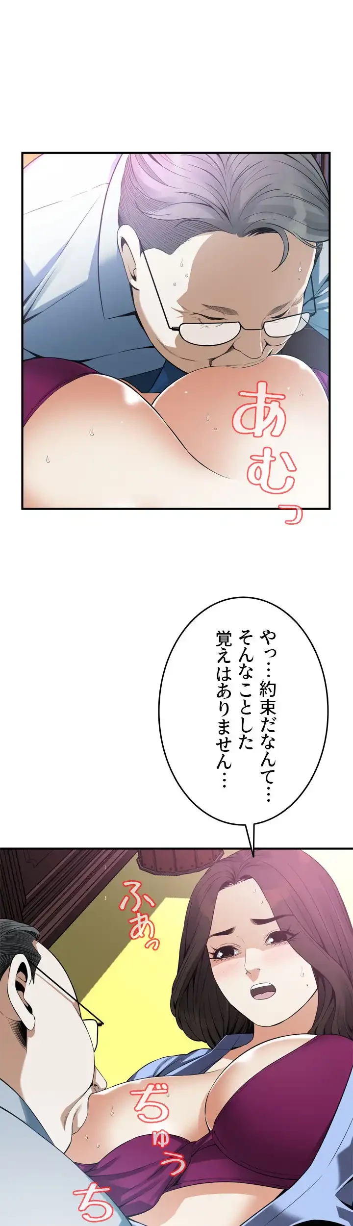 覗き見 第158話 - 23