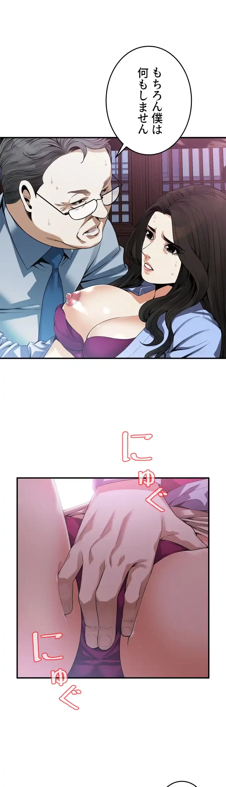 覗き見 第158話 - 28