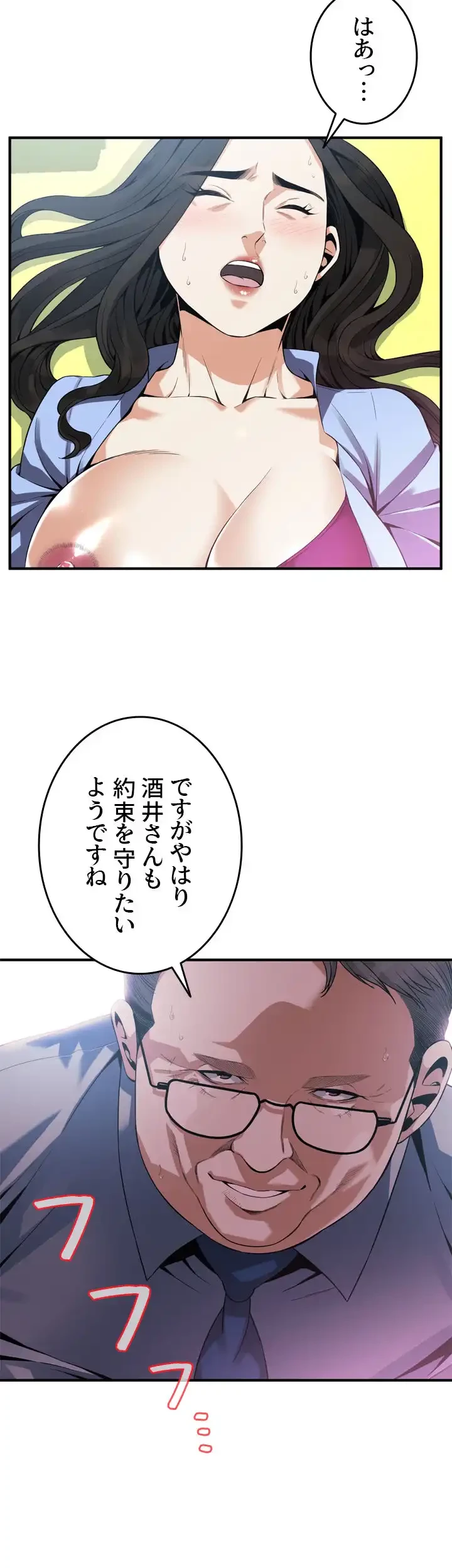 覗き見 第158話 - 29