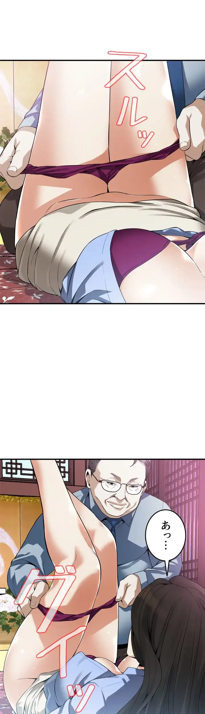 覗き見 第158話 - 30