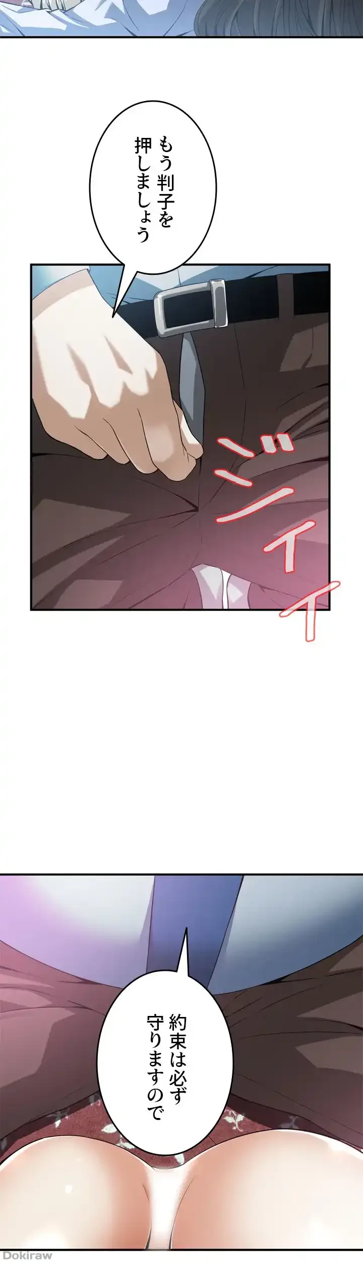 覗き見 第158話 - 31