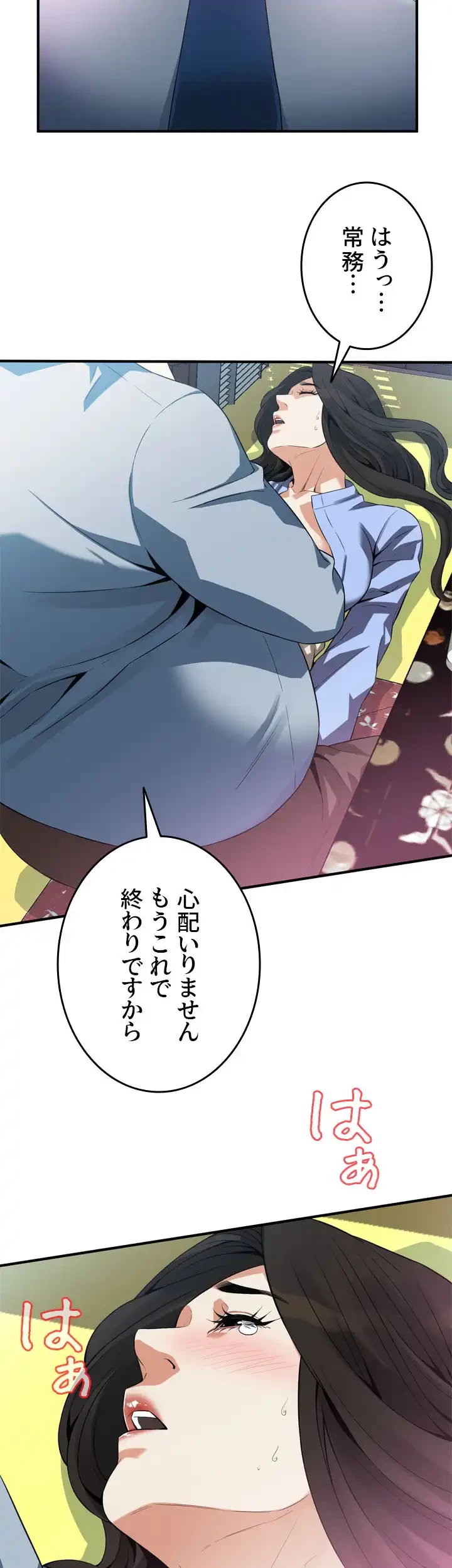 覗き見 第158話 - 34