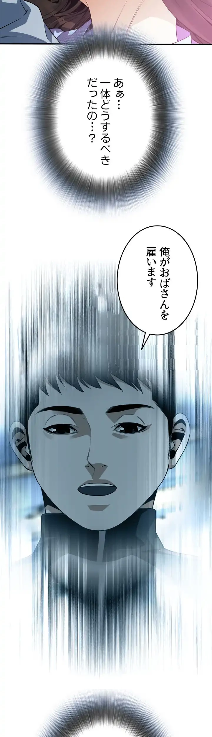 覗き見 第158話 - 35