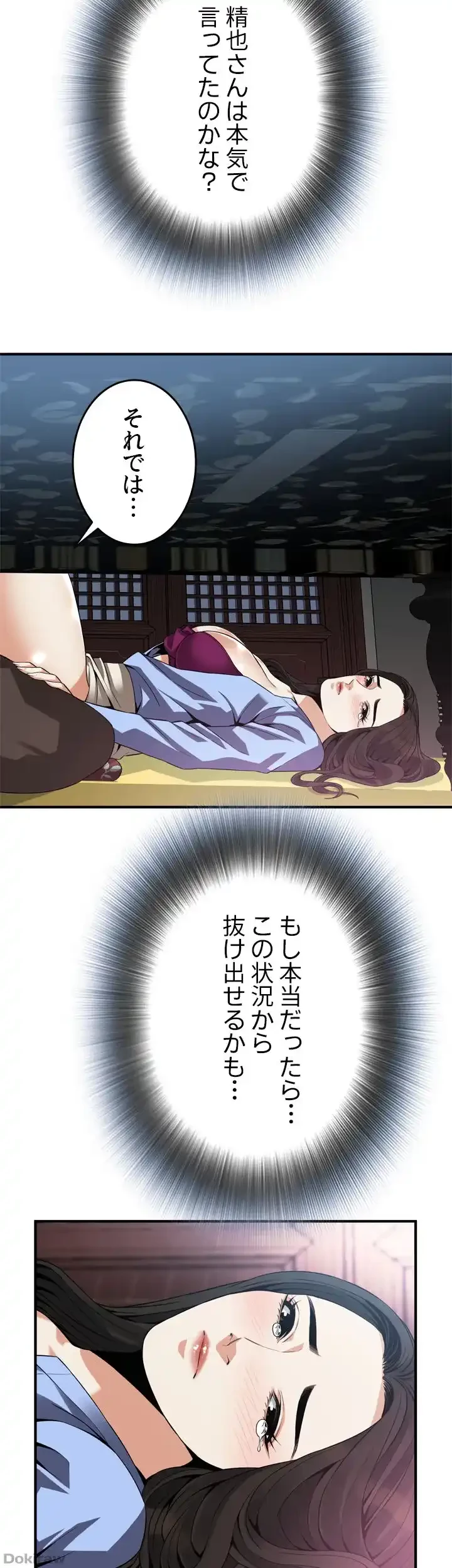 覗き見 第158話 - 36