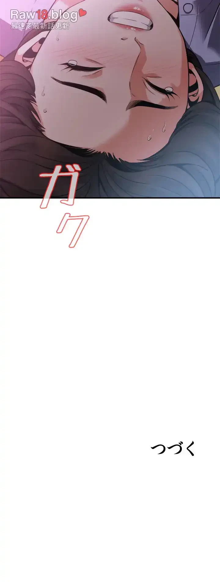 覗き見 第158話 - 40