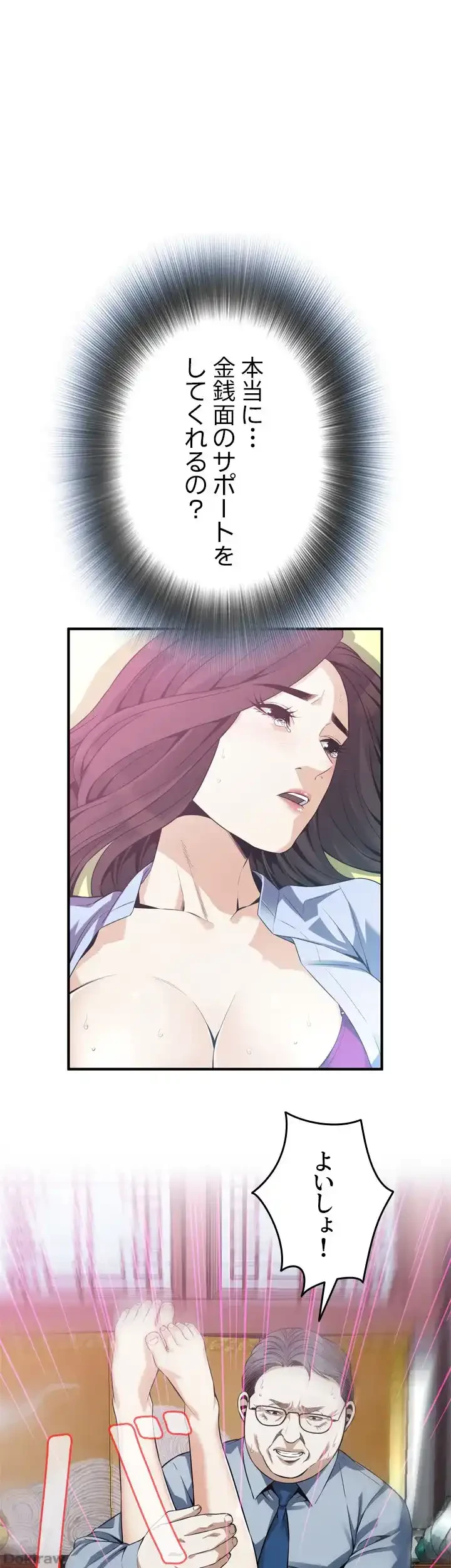 覗き見 第159話 - 1