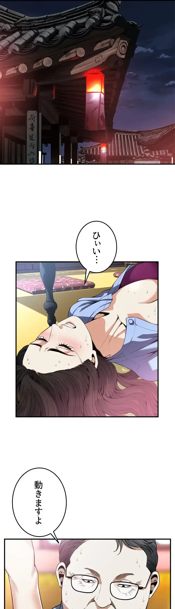 覗き見 第159話 - 5