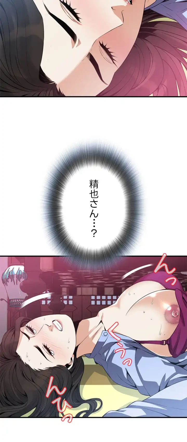 覗き見 第159話 - 8