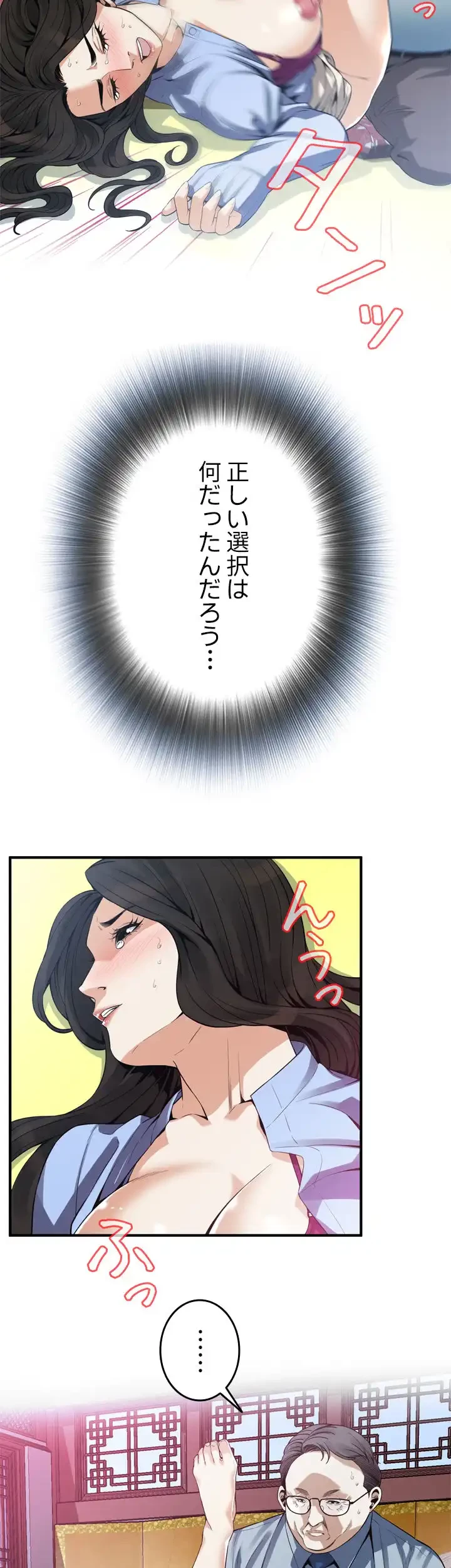 覗き見 第159話 - 10