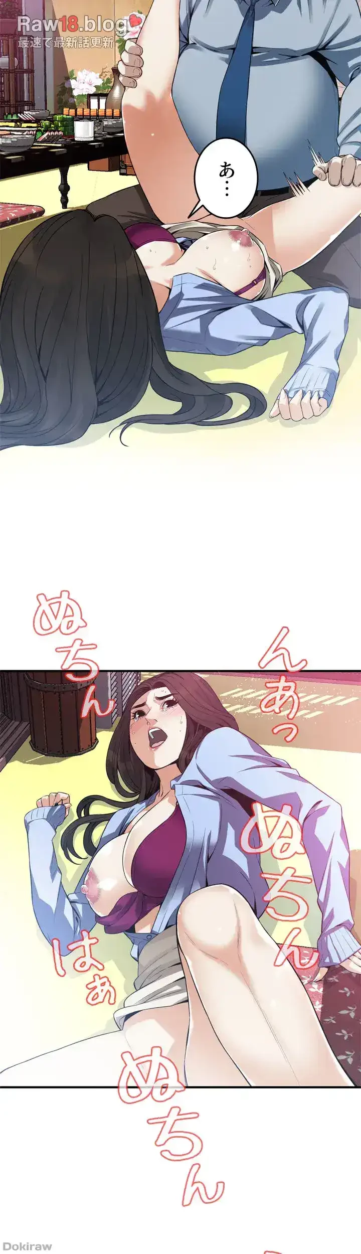 覗き見 第159話 - 11