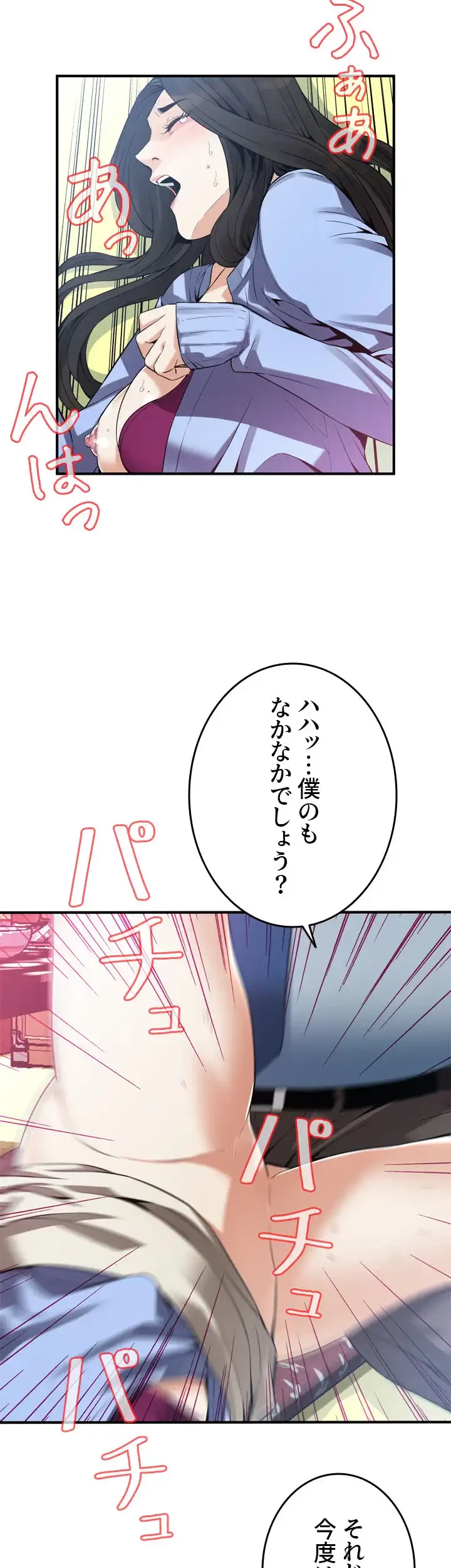 覗き見 第159話 - 12