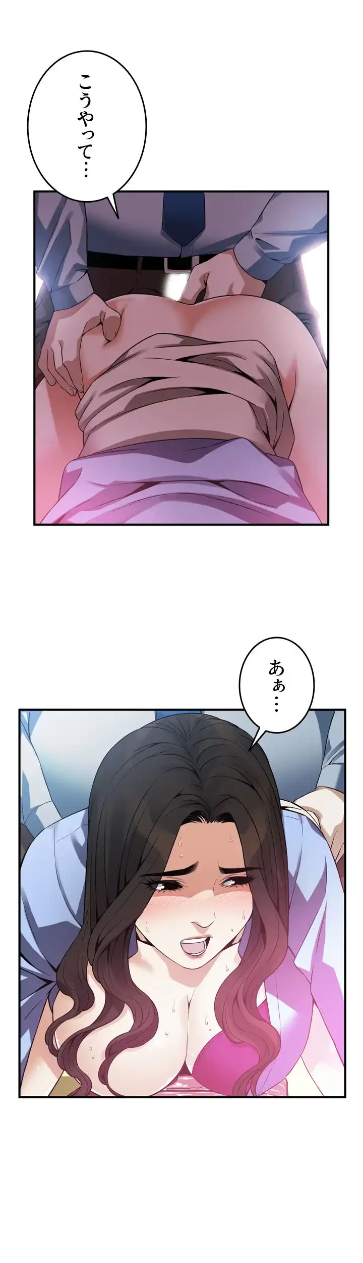 覗き見 第159話 - 14