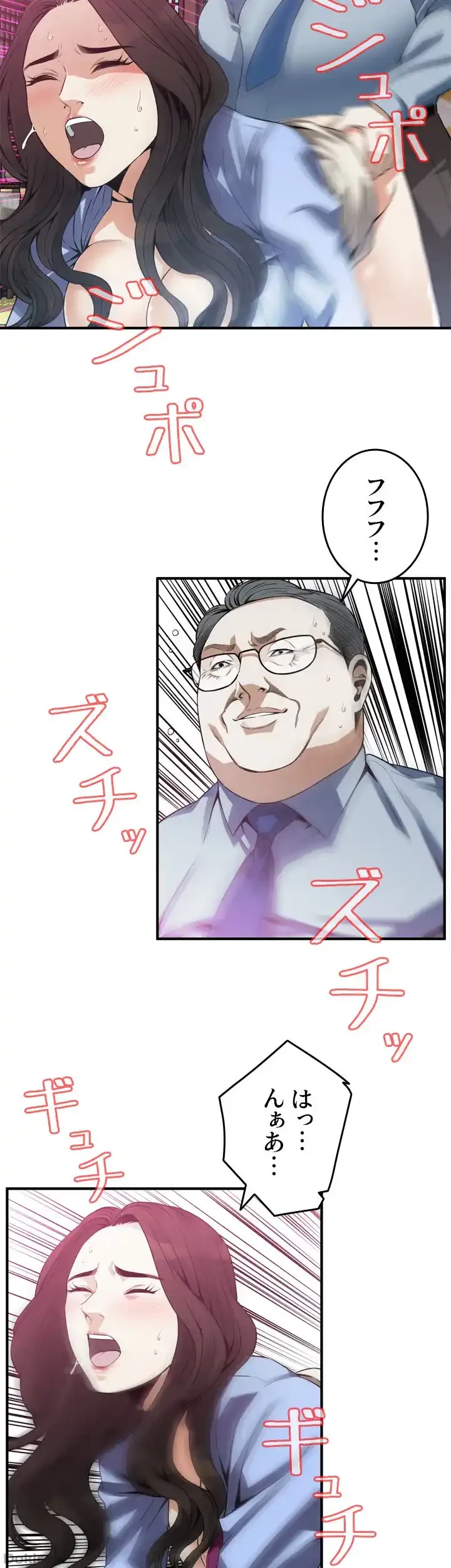 覗き見 第159話 - 16