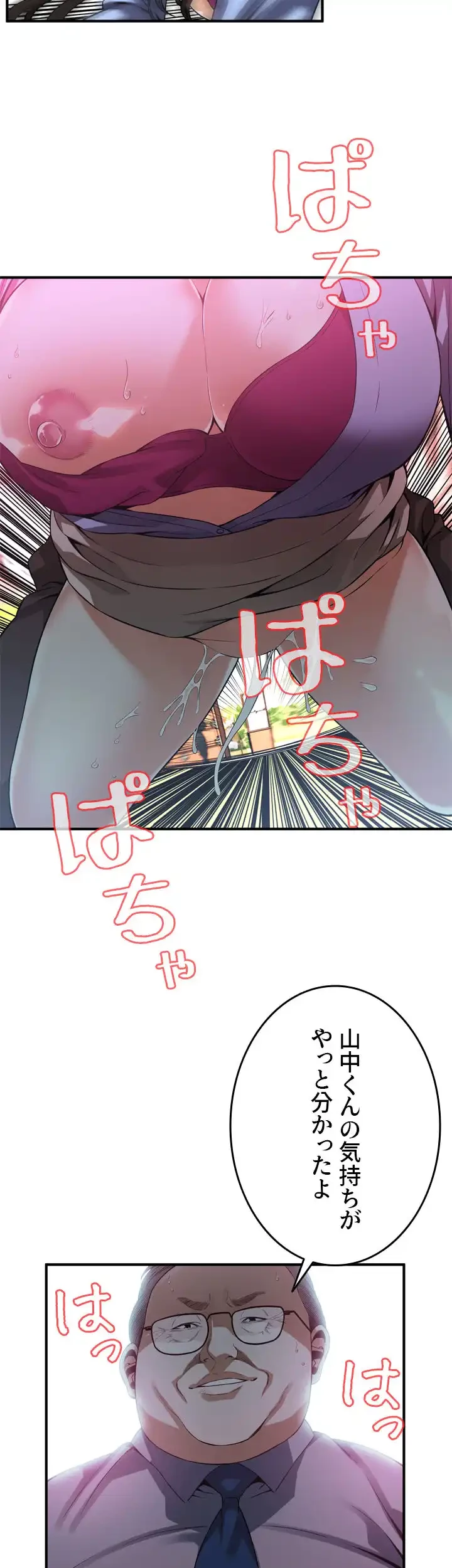 覗き見 第159話 - 17