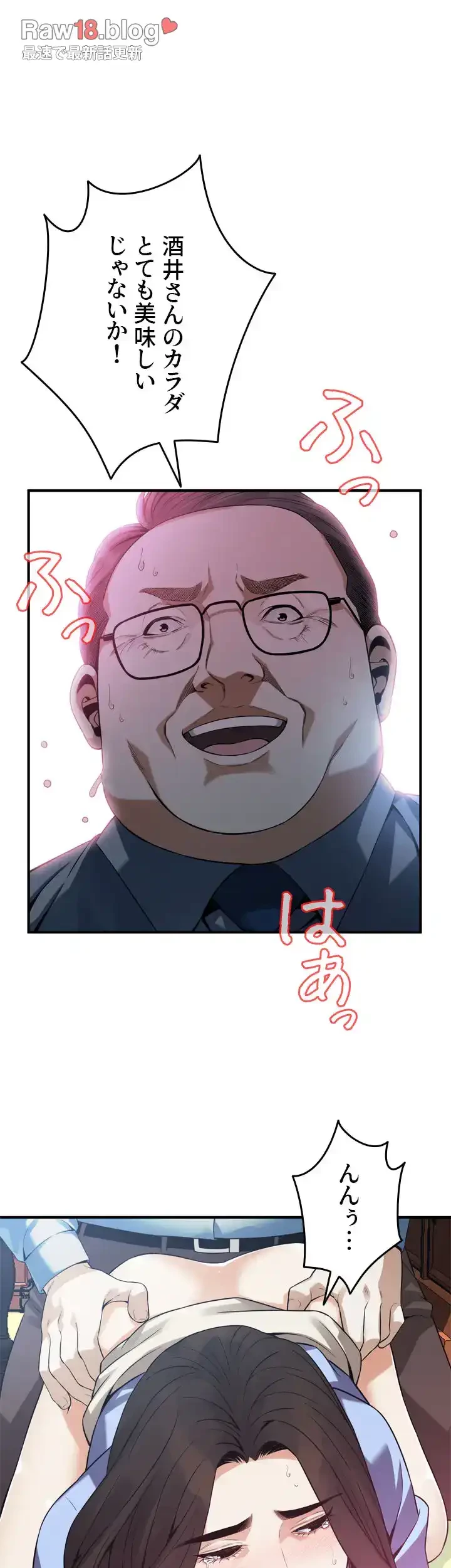 覗き見 第159話 - 19