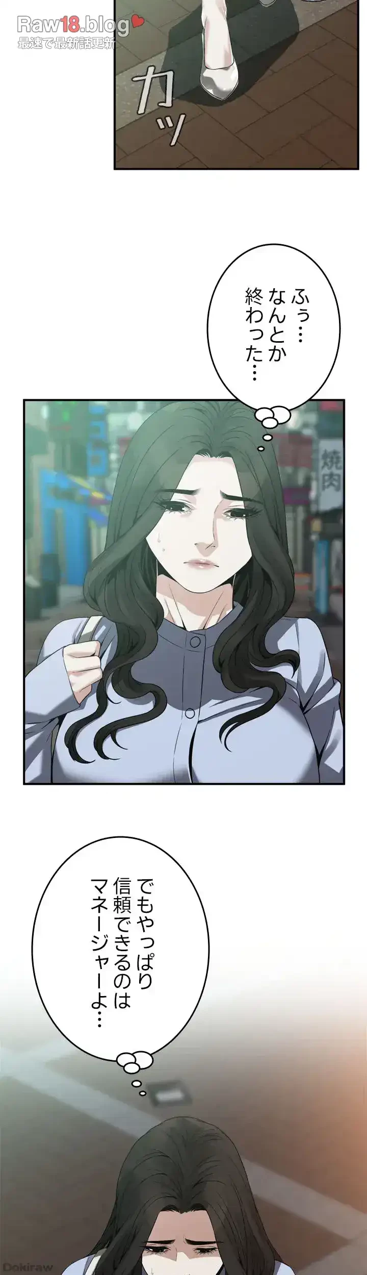 覗き見 第159話 - 26