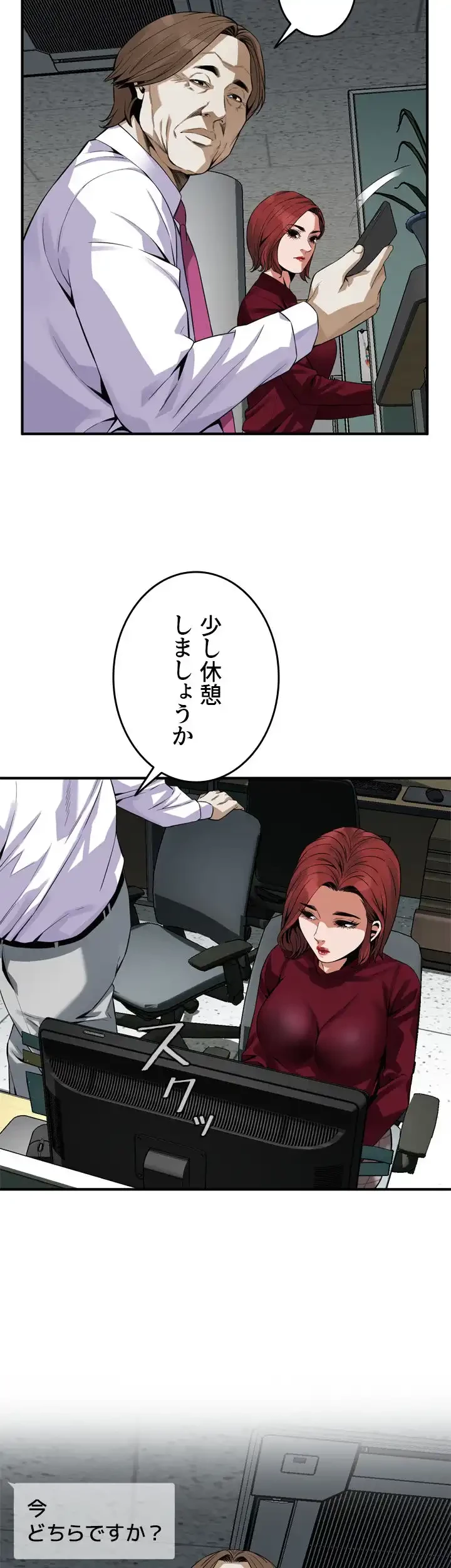 覗き見 第159話 - 30