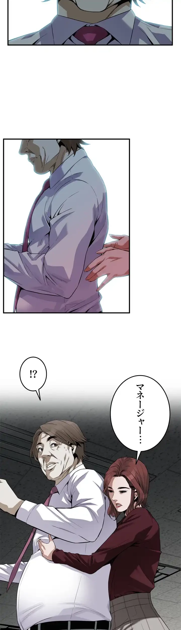 覗き見 第159話 - 32