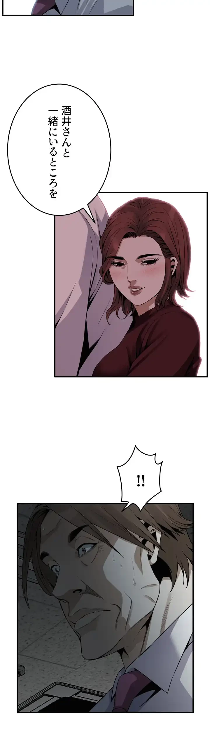 覗き見 第159話 - 35