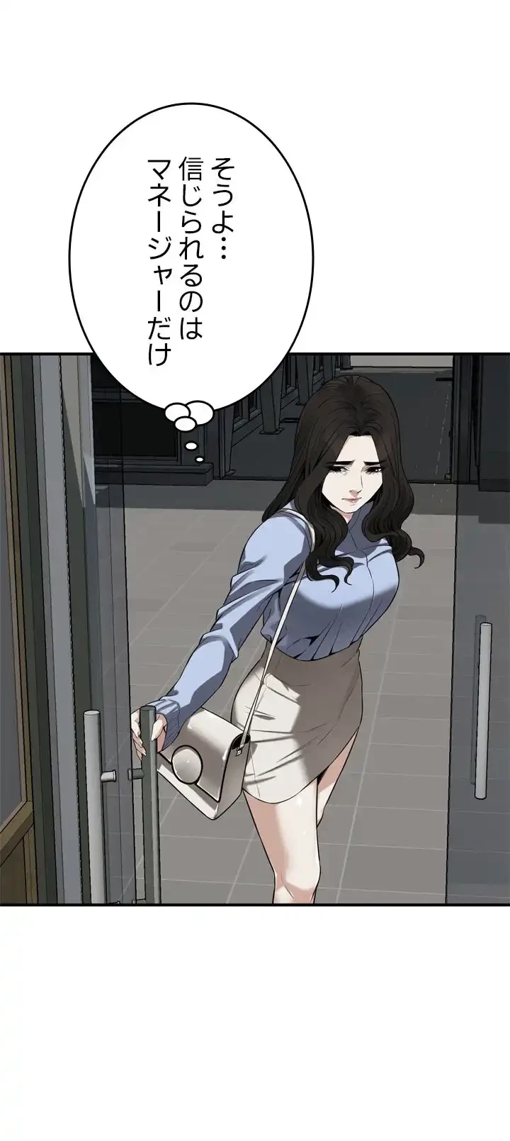 覗き見 第159話 - 38