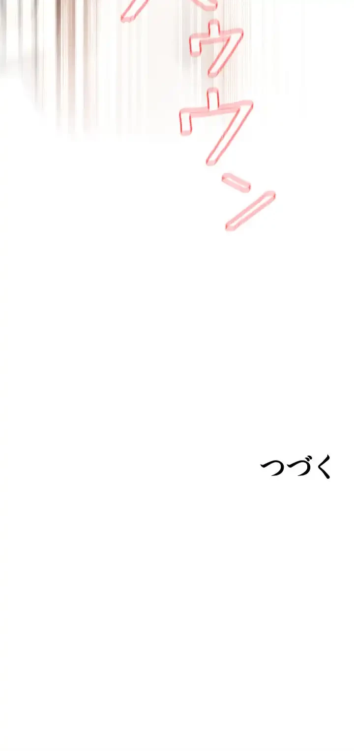 覗き見 第159話 - 42