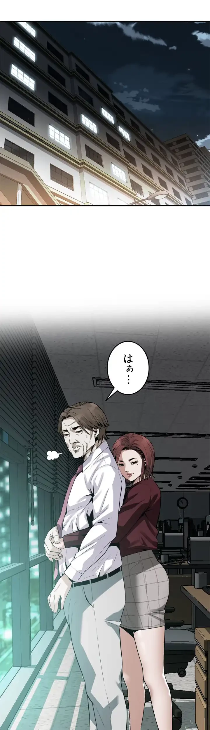 覗き見 第160話 - 5