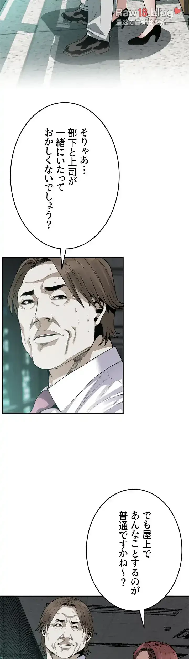 覗き見 第160話 - 6