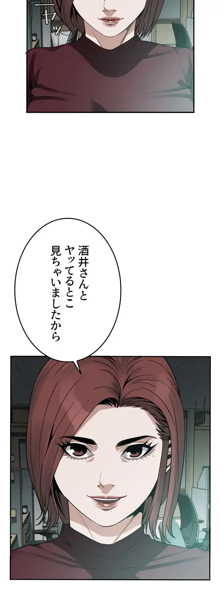 覗き見 第160話 - 8