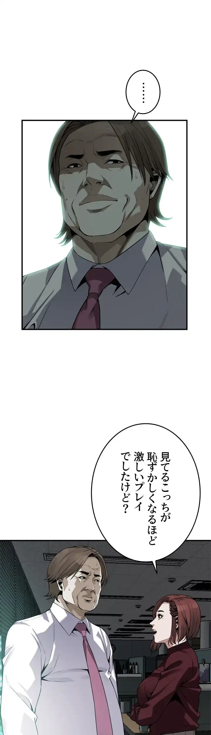 覗き見 第160話 - 9