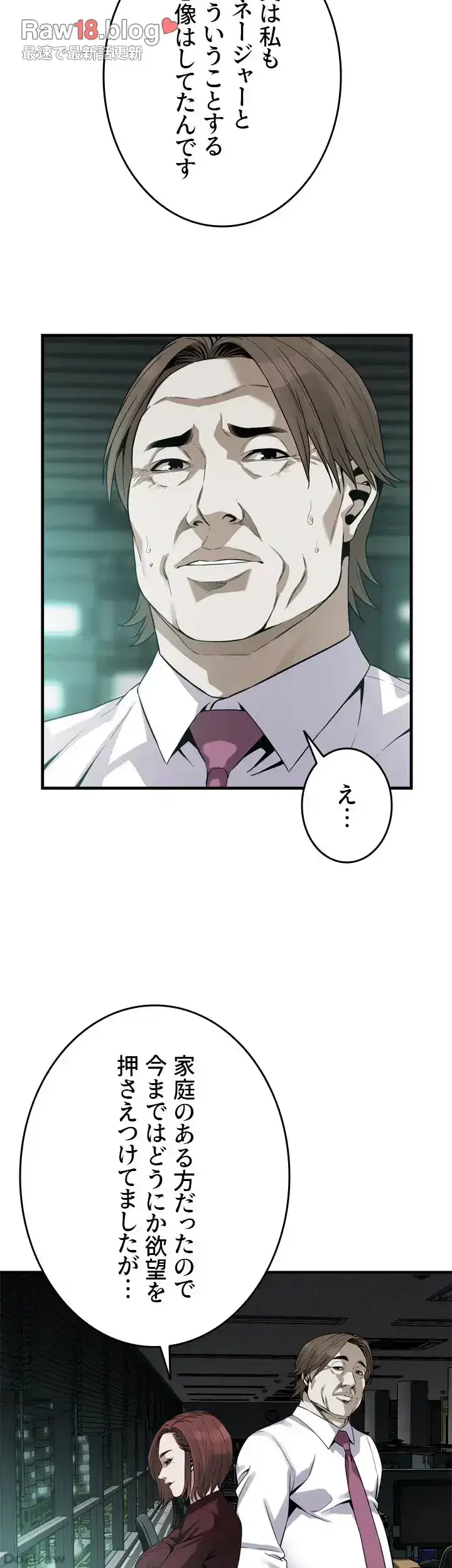 覗き見 第160話 - 11