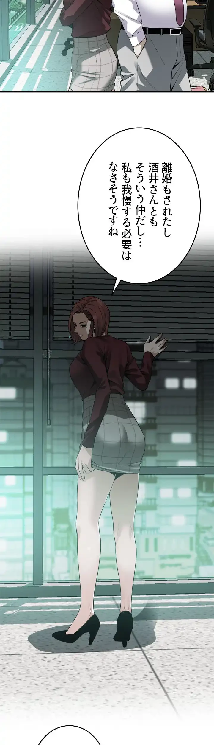 覗き見 第160話 - 12