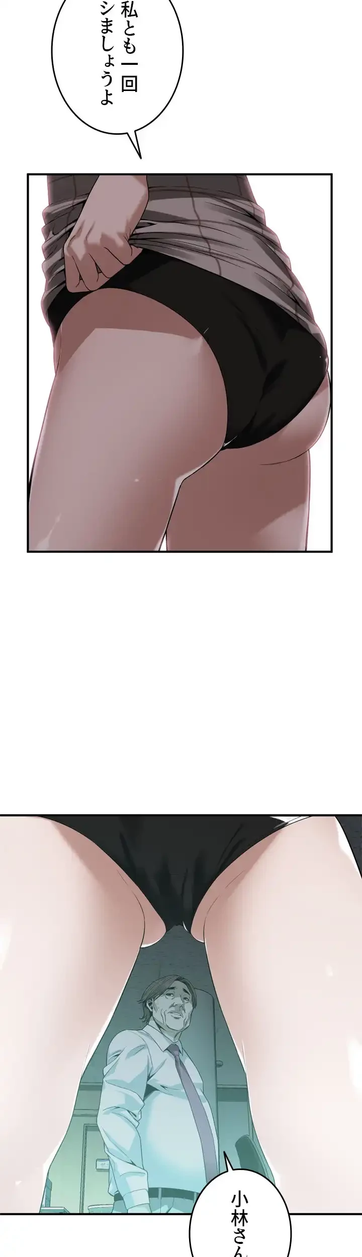 覗き見 第160話 - 13