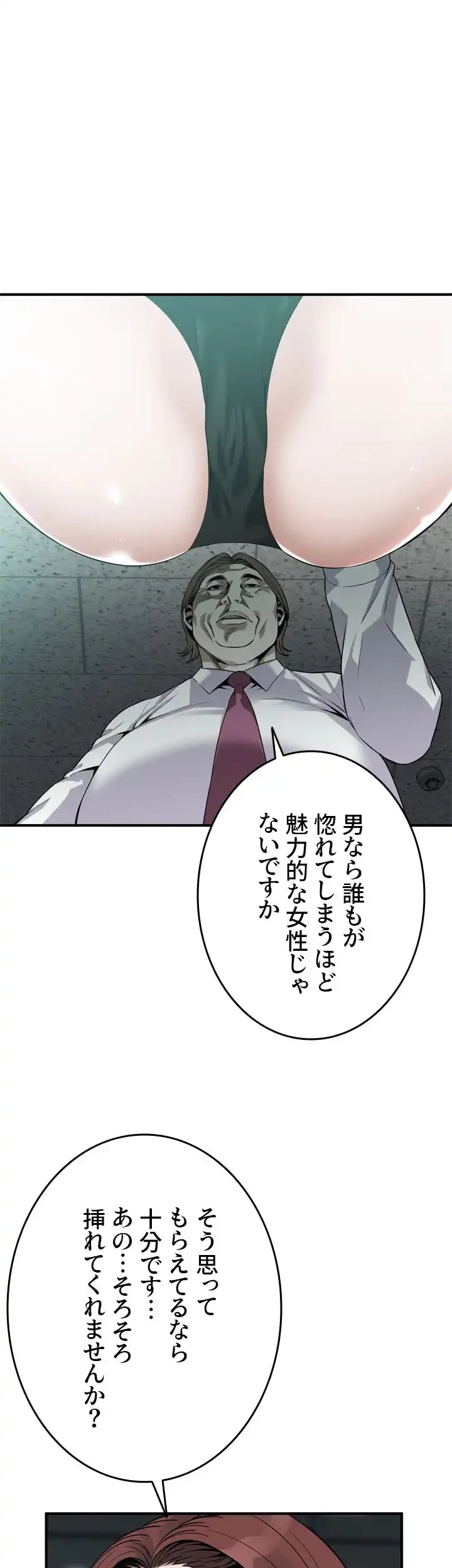 覗き見 第160話 - 17