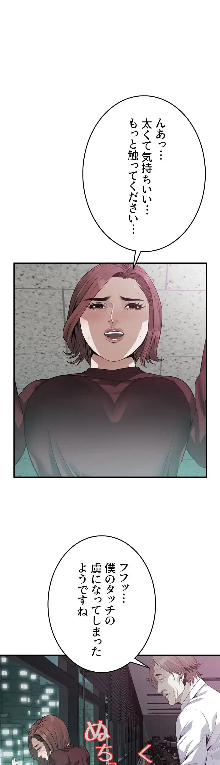 覗き見 第160話 - 20