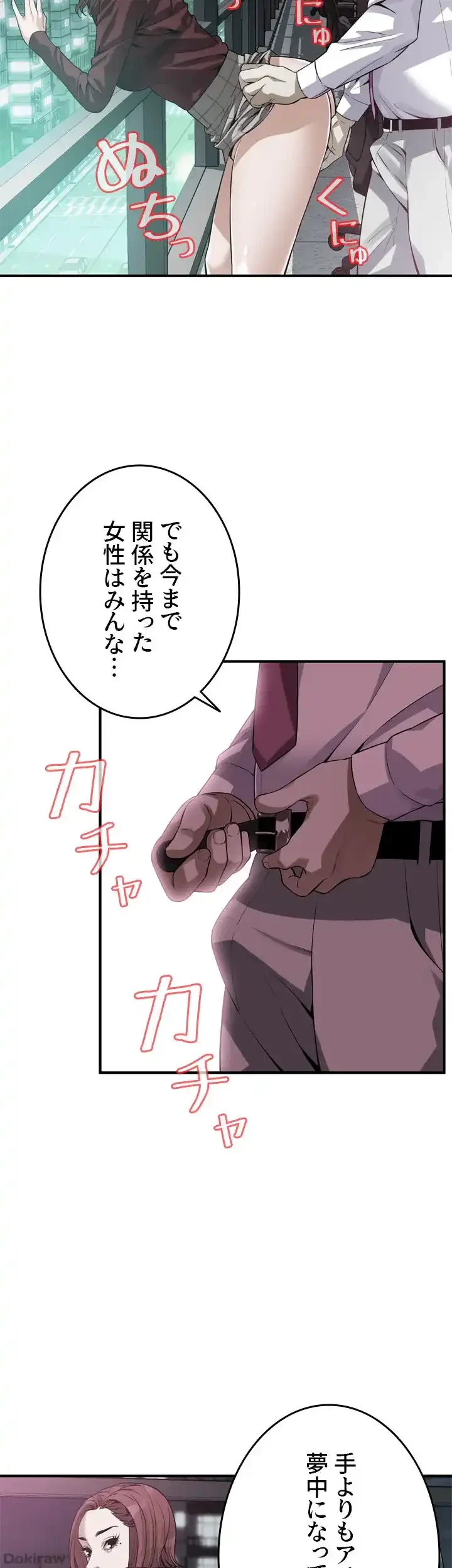 覗き見 第160話 - 21