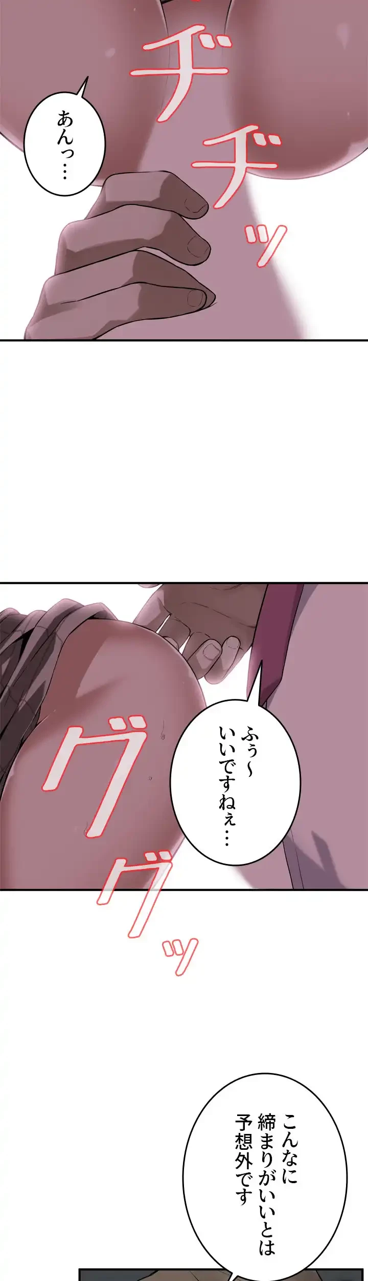 覗き見 第160話 - 23