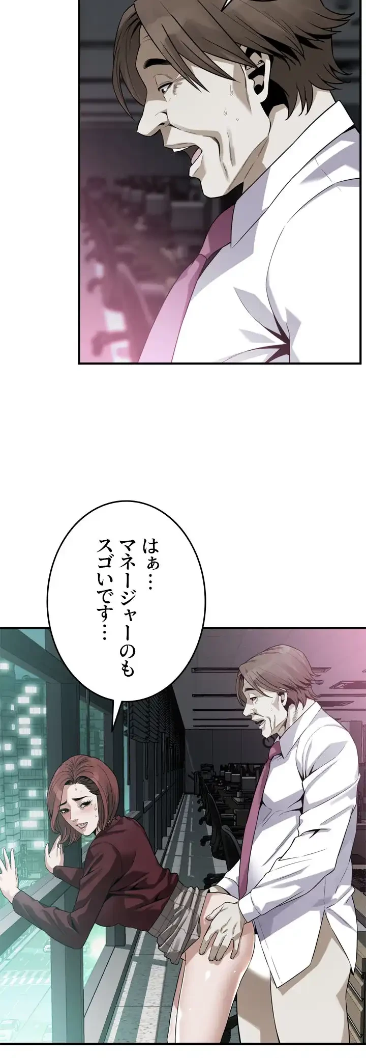 覗き見 第160話 - 24