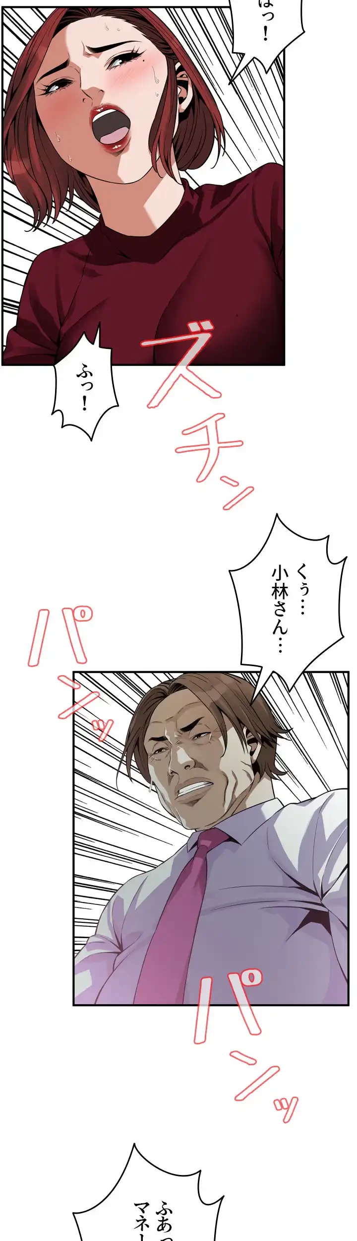 覗き見 第160話 - 27