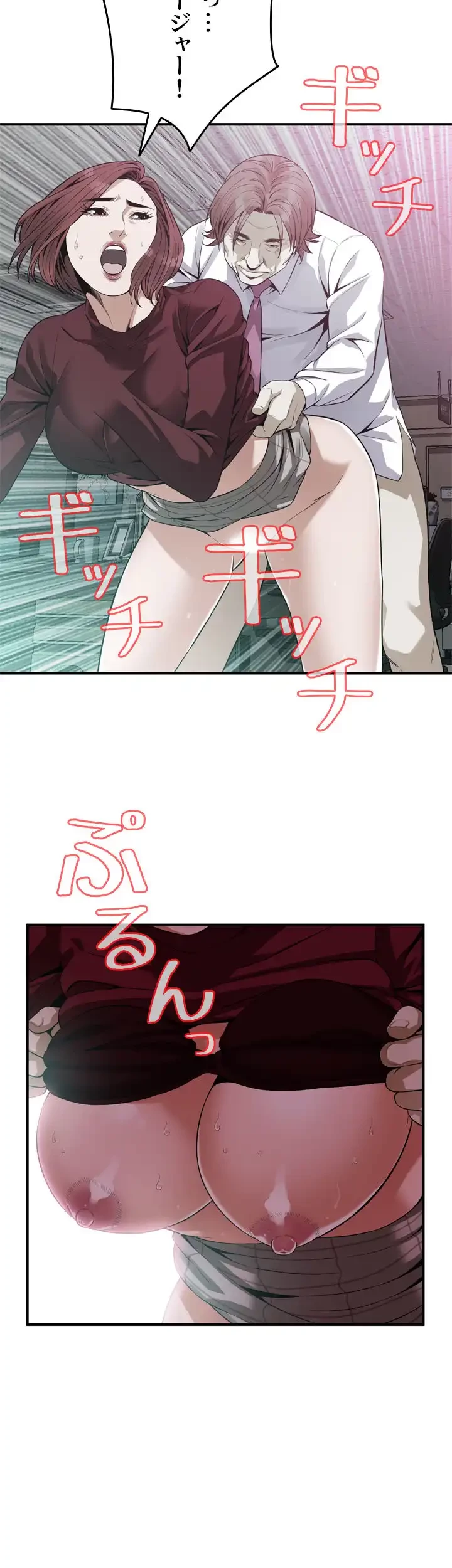 覗き見 第160話 - 28