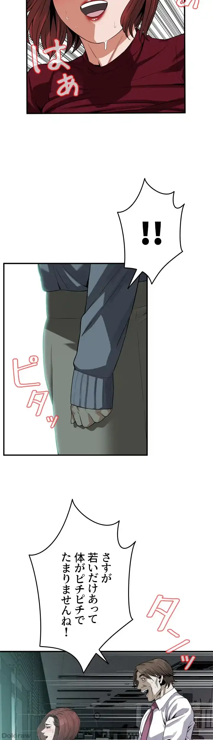 覗き見 第160話 - 31