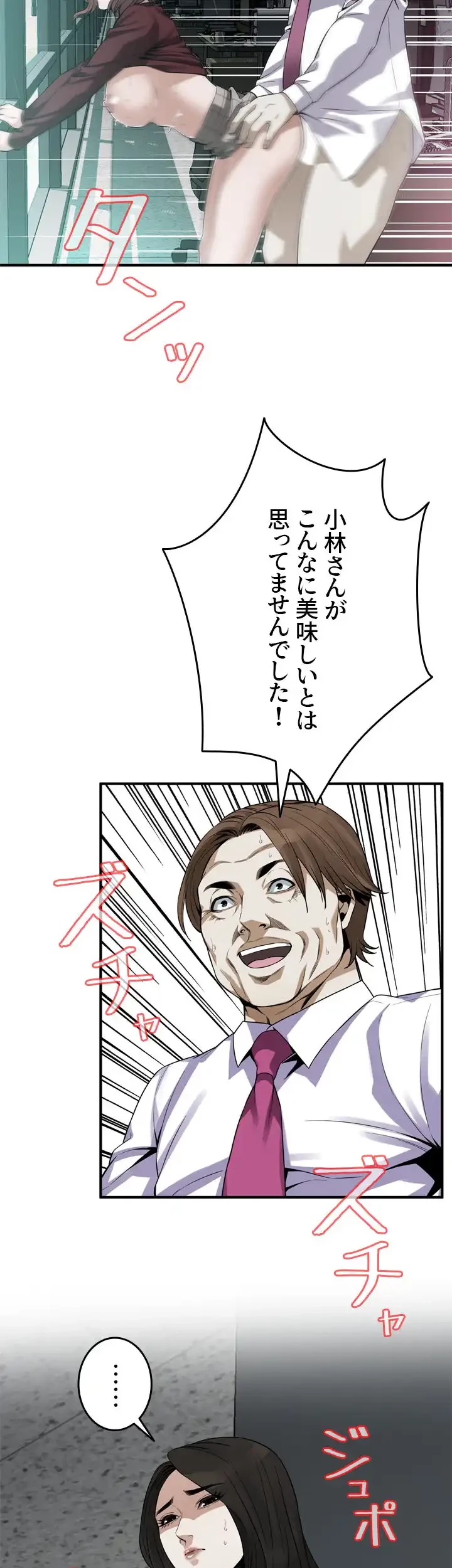 覗き見 第160話 - 32