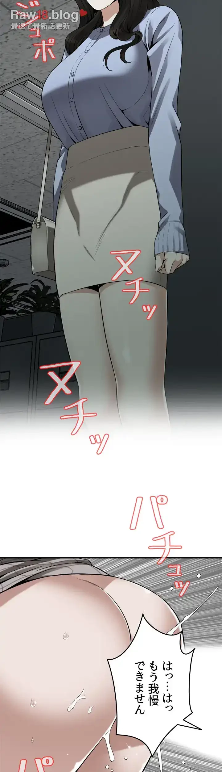 覗き見 第160話 - 33