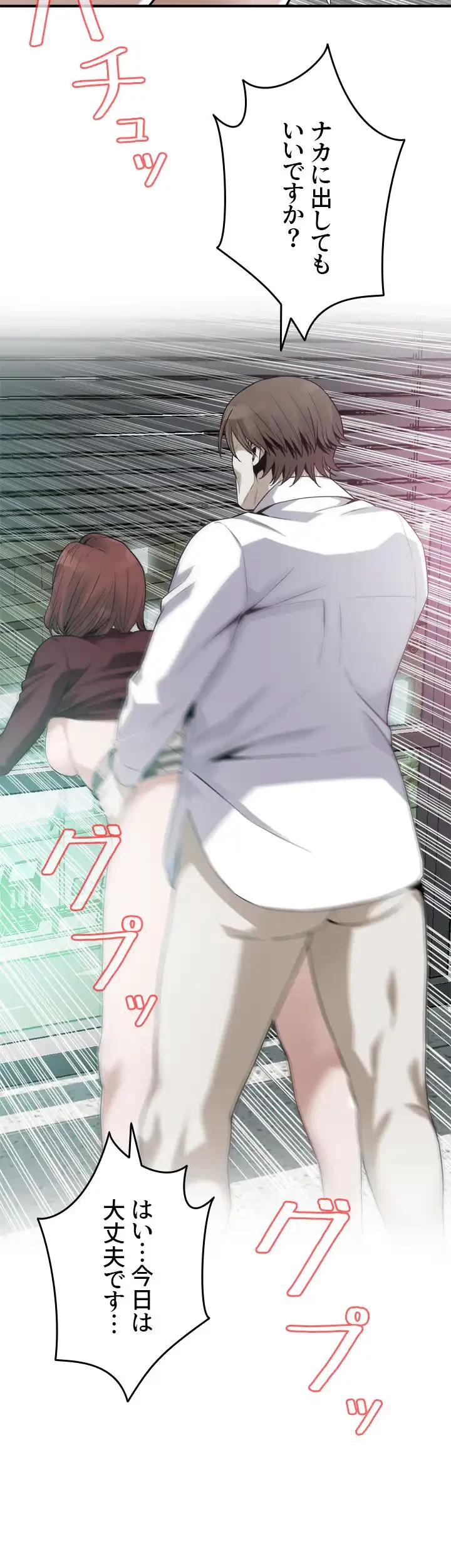 覗き見 第160話 - 34