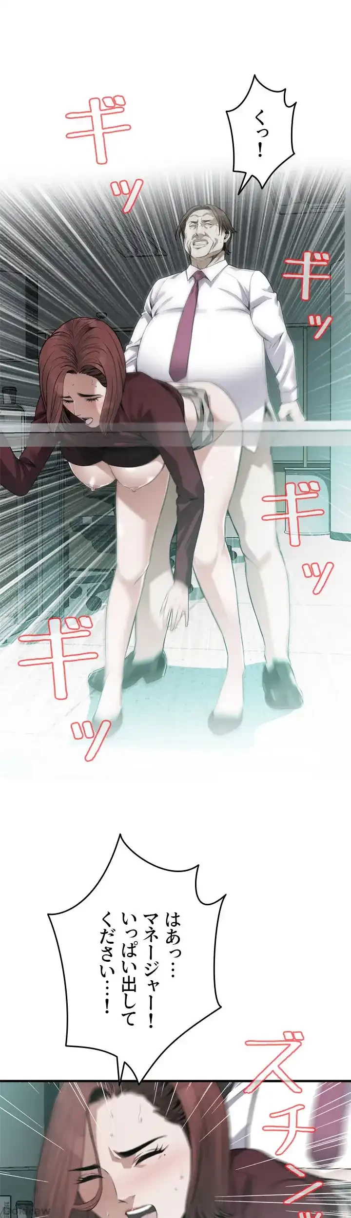 覗き見 第160話 - 36