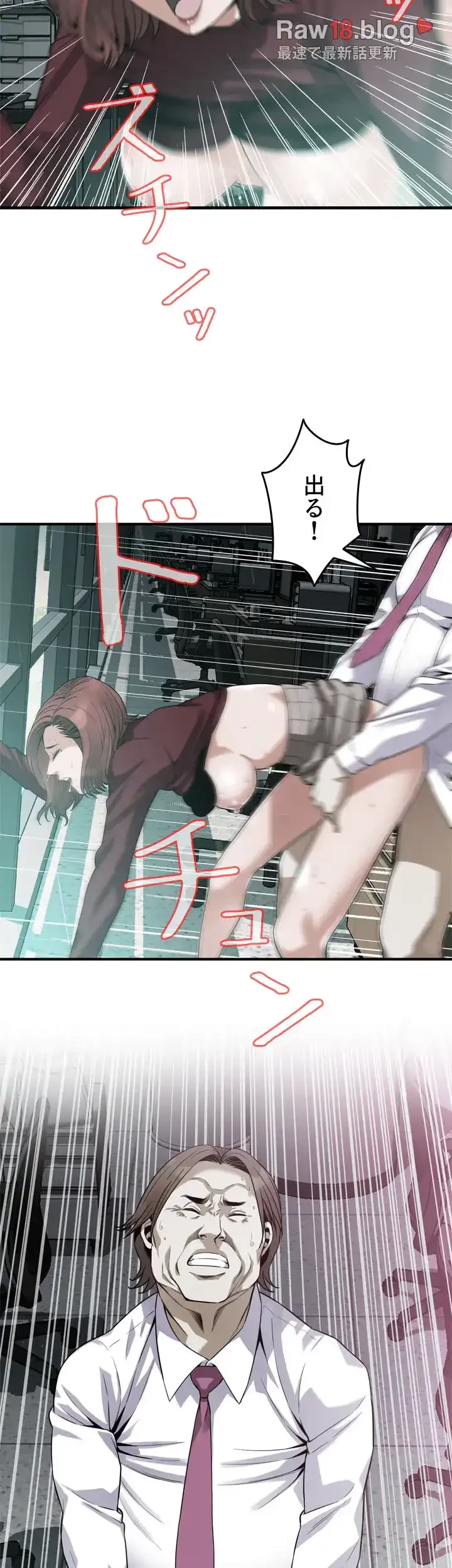 覗き見 第160話 - 37