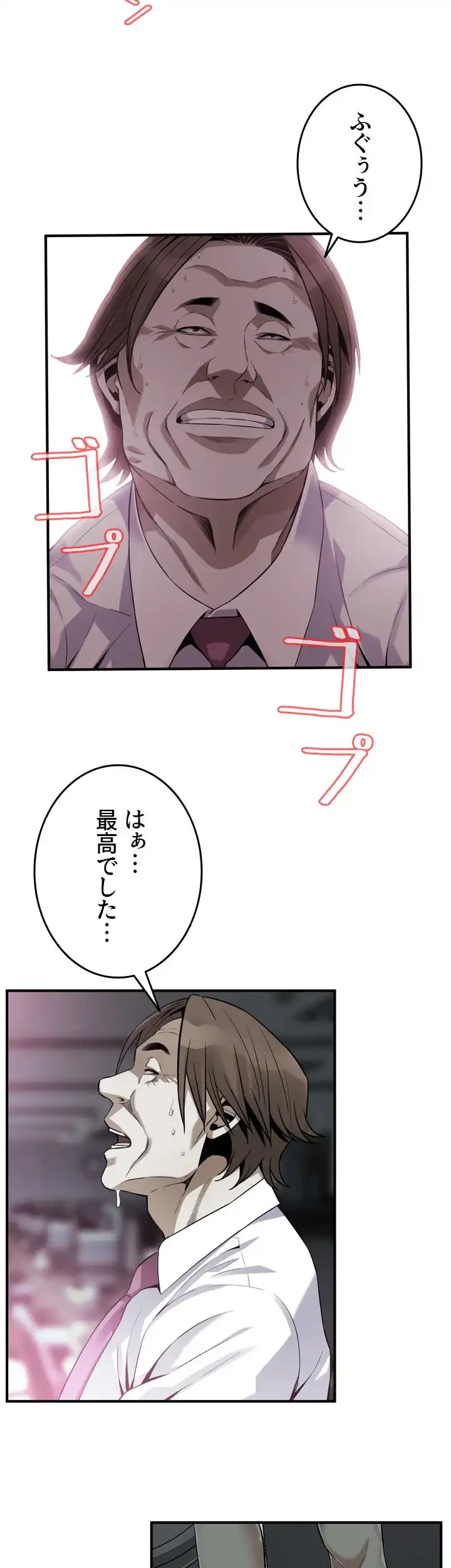 覗き見 第160話 - 39