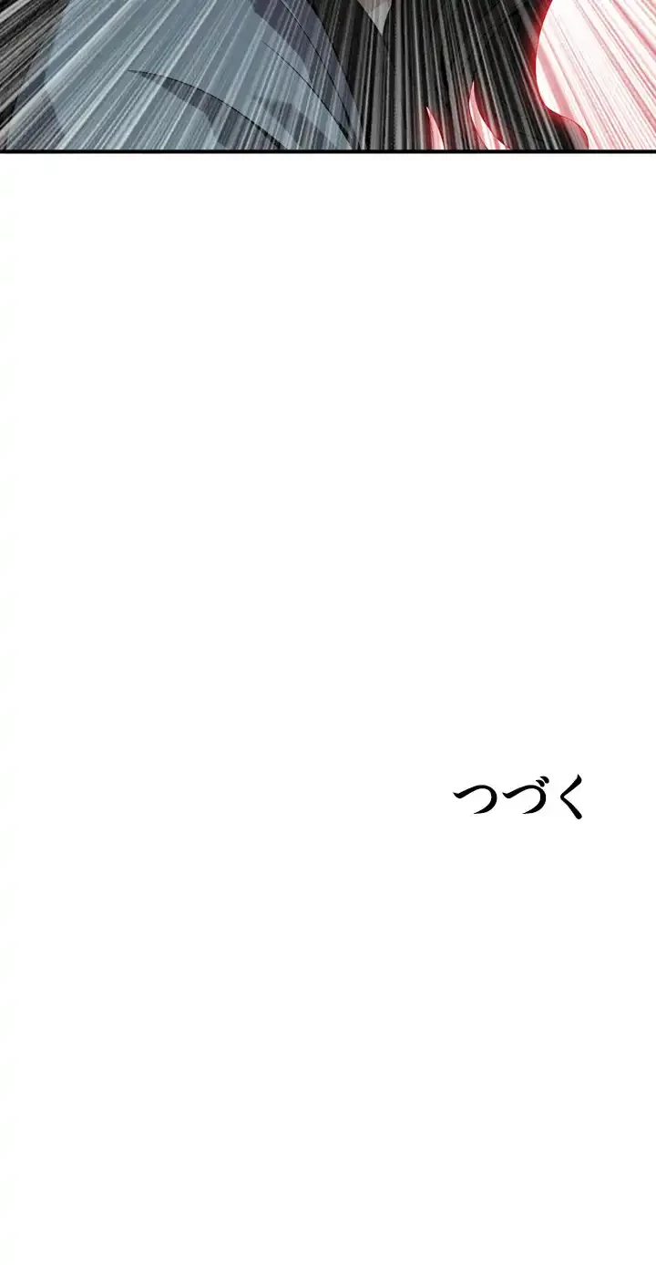 覗き見 第160話 - 42