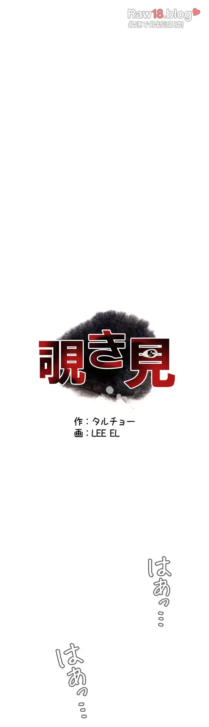 覗き見 第161話 - 3