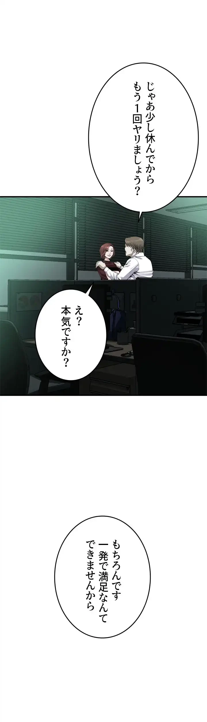 覗き見 第161話 - 8