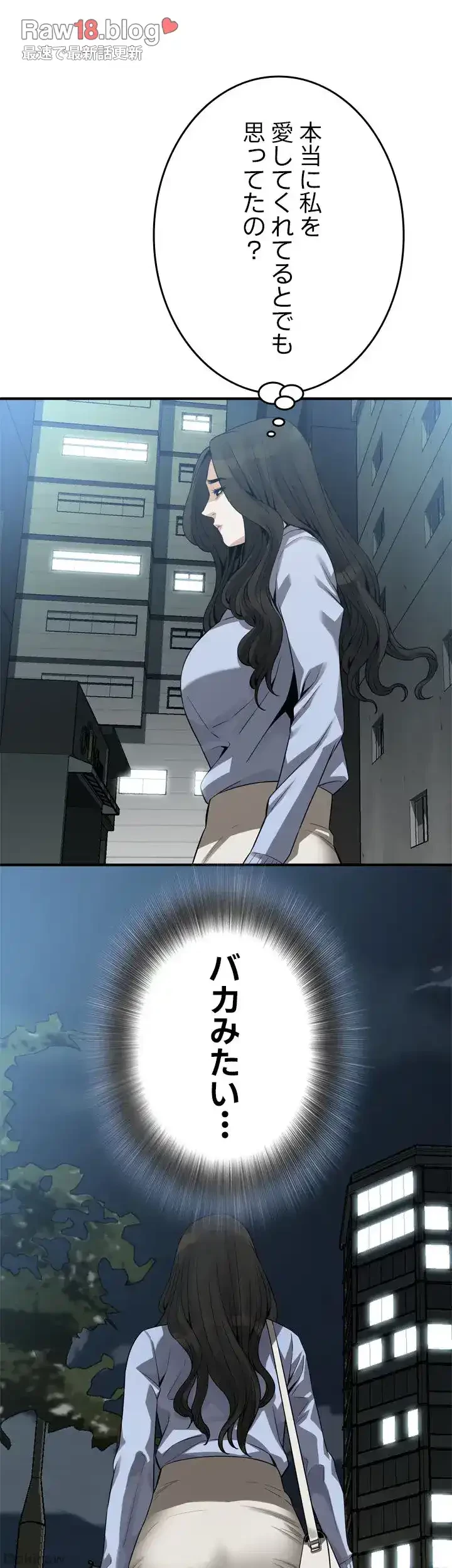 覗き見 第161話 - 11